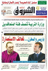 السبت 08 مارس 2025