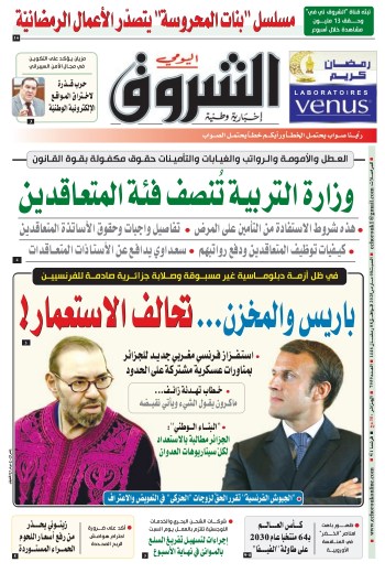 السبت 08 مارس 2025