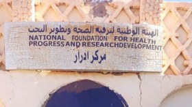 مركز “فورام” بأدرار.. انخراط فعلي في خدمة المجتمع