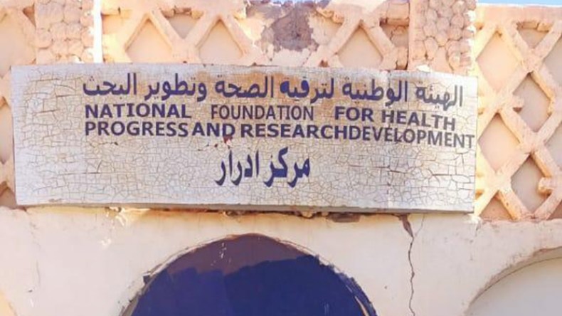 مركز “فورام” بأدرار.. انخراط فعلي في خدمة المجتمع
