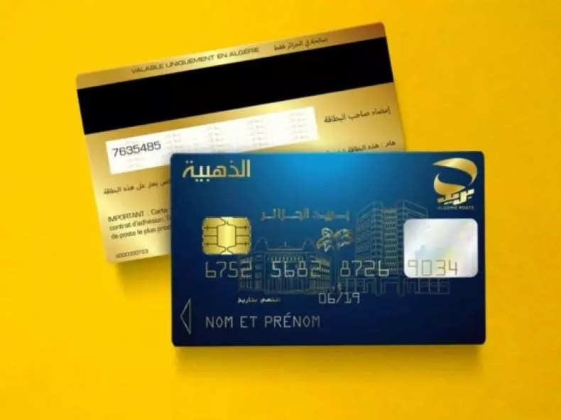 Algérie Poste: La carte “Edahabia” deviendra “Edahabia Classic” avec prolongation de sa durée de validité