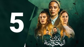 بنات المحروسة | الموسم الأول | الحلقة الخامسة 05 