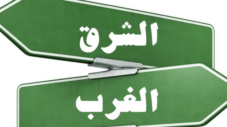 الحلقة السابعة: بين الشرق والغرب! (2)