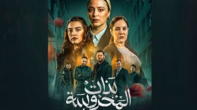 “بنات المحروسة” على “الشروق” يتصدر قائمة الأعمال الأكثر متابعة في رمضان