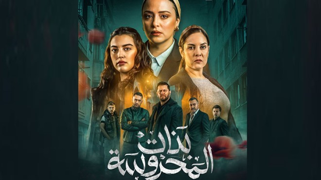“بنات المحروسة” يتفوق على “معاوية”.. وسهيلة معلم أفضل ممثلة في الدراما العربية