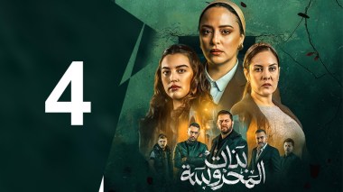 بنات المحروسة | الموسم الأول | الحلقة الرابعة 04