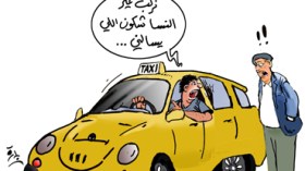 لماذا يفضل بعض أصحاب سيارات الأجرة أن يكون الزبون امرأة؟