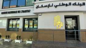 البنك الوطني للإسكان يتحصل على شهادة تصنيف دولية