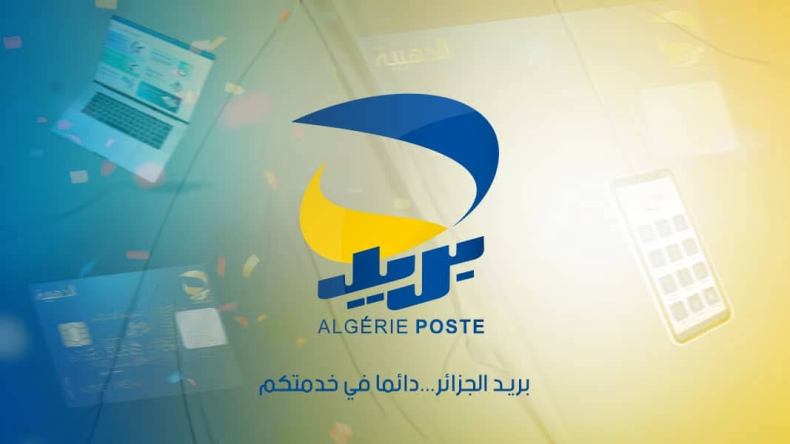 بريد الجزائر يطلق خدمة خاصة بتطبيق “بريدي موب”