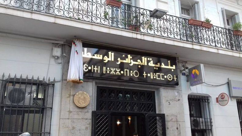 “عدل3”.. فتح شبابيك الحالة المدنية ببلديات العاصمة ليلا