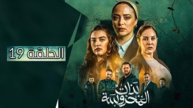 بنات المحروسة | الموسم الأول | الحلقة التاسعة عشر 19