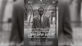 “الحكيم فرانتز فانون” يتوج الجزائر في المهرجان الإفريقي للسينما بواغادوغو