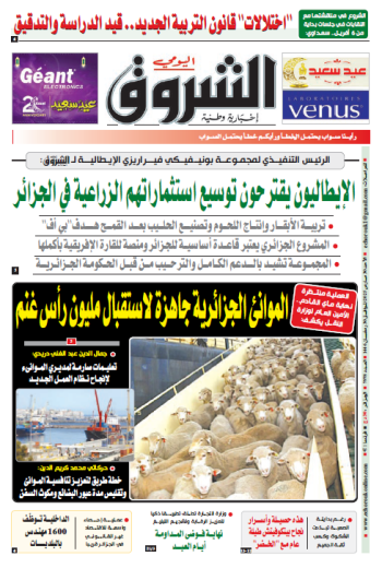 الأحد 30 مارس 2025