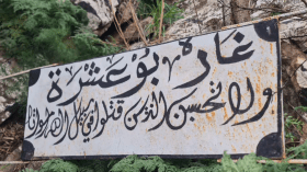 استخراج رفات شهيد من مغارة كاف بوعشرة في ميلة (فيديو)