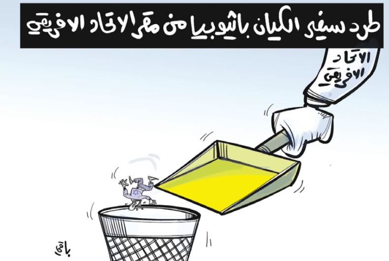 طرد سفير الكيان