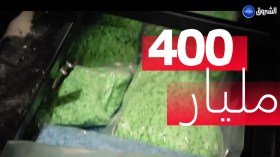 الأمن الوطني يضبط أزيد من مليون و600 ألف قرص مهلوس على متن شحنة قادمة من ميناء مرسيليا