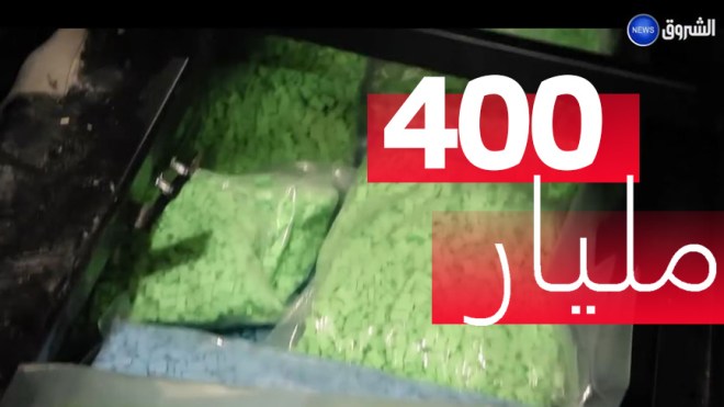 الأمن الوطني يضبط أزيد من مليون و600 ألف قرص مهلوس على متن شحنة قادمة من ميناء مرسيليا