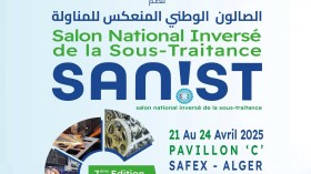 تنظيم الطبعة السابعة للصالون الوطني المنعكس للمناولة من 21 إلى 24 أفريل