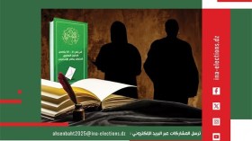 السلطة الوطنية المستقلة للانتخابات تطلق مُسابقة وهذه تفاصيلها