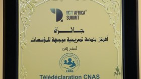 صندوق الـ “كناس” يُتوّج بجائزة قارية هامة