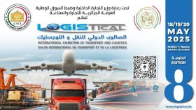 انطلاق الطبعة الـ 08 للمعرض الدولي للنقل واللوجيستيك ..قريبا