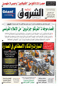 الأحد 6 أفريل 2025