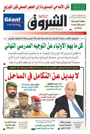 الأحد 13 أفريل 2025