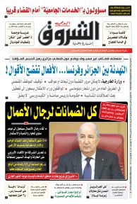 الاثنين 14 أفريل 2025