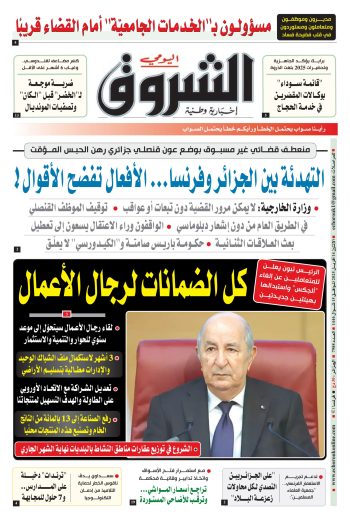 الاثنين 14 أفريل 2025