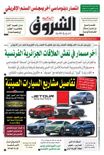 الأربعاء 16 أفريل 2025