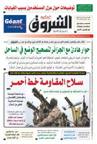 الخميس 17 أفريل 2025