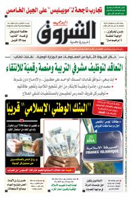 السبت 19 أفريل 2025