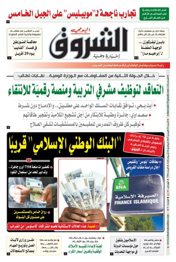 السبت 19 أفريل 2025