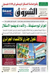 الأحد 20 أفريل 2025