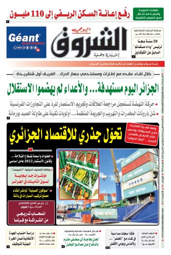 الأحد 20 أفريل 2025