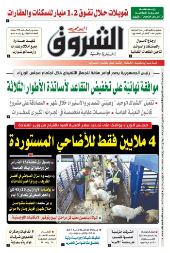 الاثنين 21 أفريل 2025