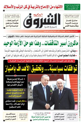 الثلاثاء 22 أفريل 2025