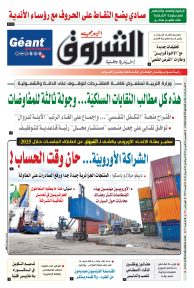 الخميس 24 أفريل 2025