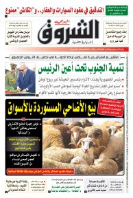 السبت 26 أفريل 2025