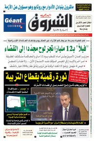 الأحد 27 أفريل 2025