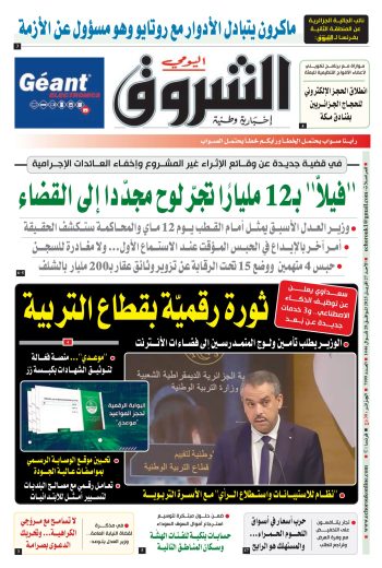 الأحد 27 أفريل 2025