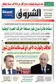 الخميس 3 أفريل 2025