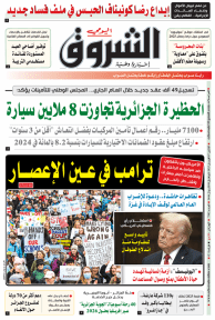 الإثنين 7 أفريل 2025