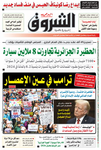 الإثنين 7 أفريل 2025