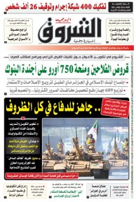 الأربعاء 09 أفريل 2025