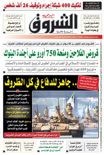 الأربعاء 09 أفريل 2025