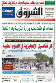 الخميس 10 أفريل 2025