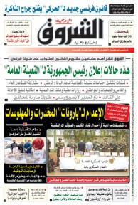 الثلاثاء 29 أفريل 2025