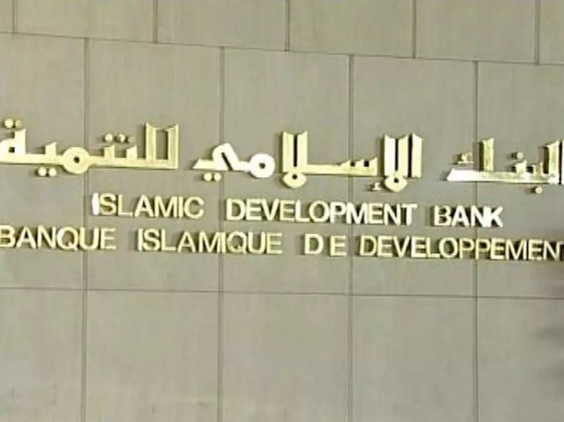 L’Algérie abritera en mai les assemblées annuelles du Groupe de la BID