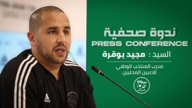 مؤتمر صحفي لِبوقرة